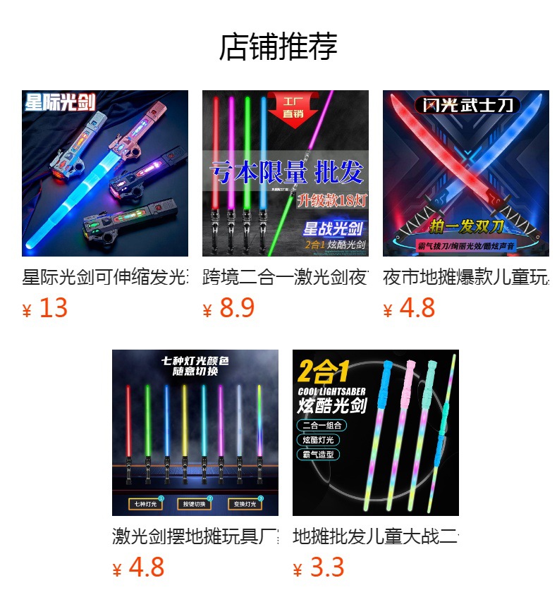 Luminous sword, telescopic sword, little boy laser sword, glow stick, street stall bestseller, luminous toy, samurai sword wholesale manufacturer pic 1