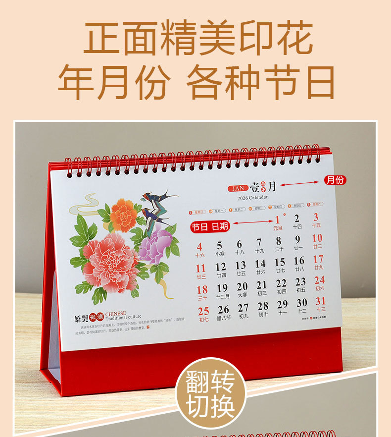Zhouzhou calendario lunar 2026 año del caballo calendario de mesa China rojo caliente estampado calado calendario publicidad calendario de mesa personalizado venta directa de fábrica pic 4