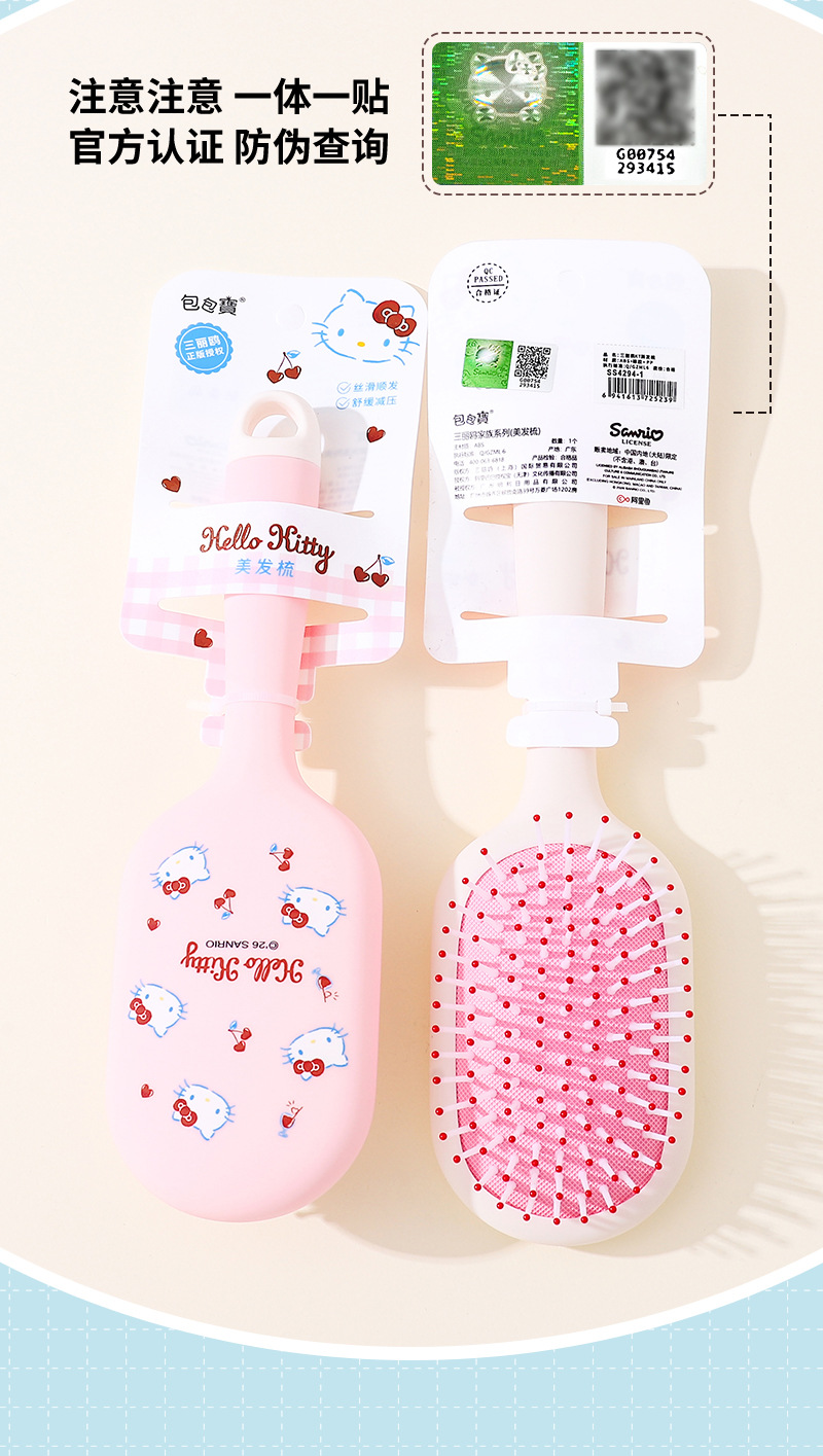 Sanrio officially authorized KT hollowed-out comb, styling smooth hair, fluffy comb, rib comb, beauty comb, airbag comb pic 24