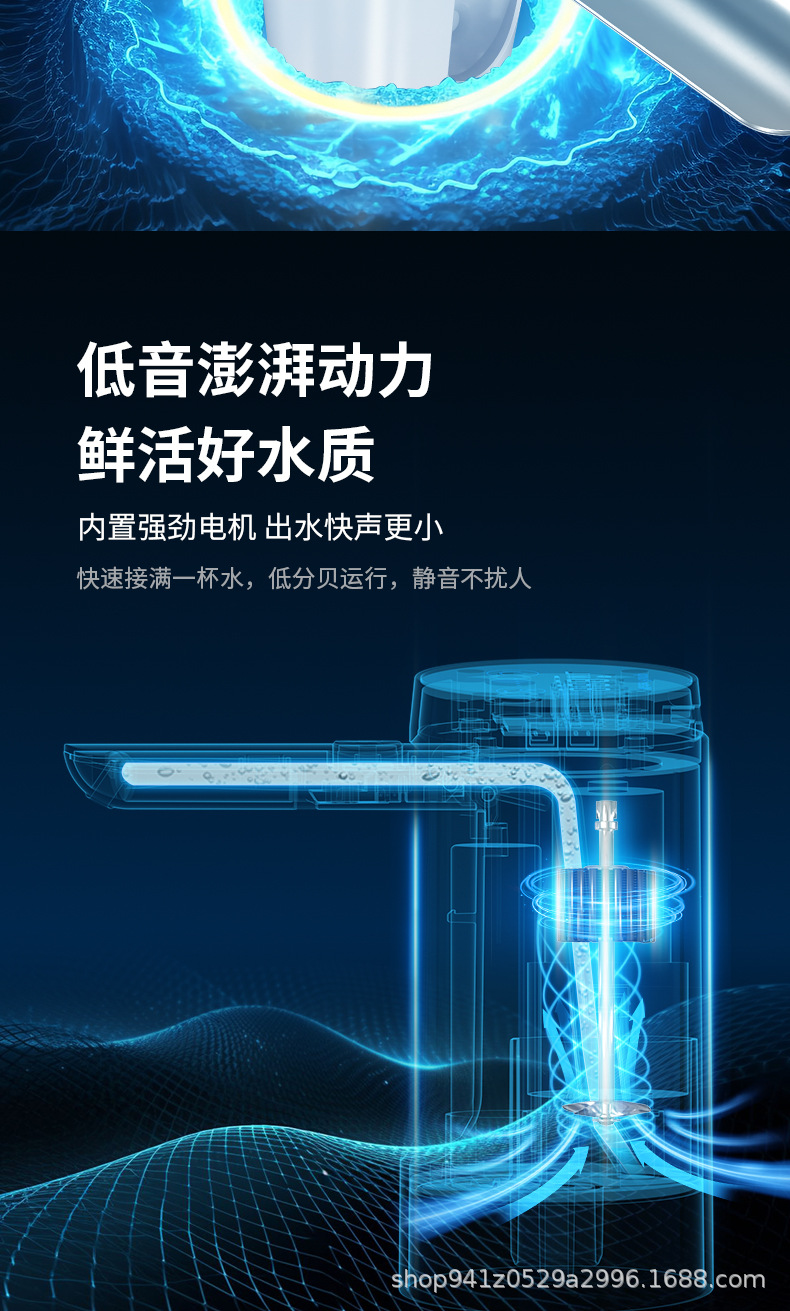 新款桶装水抽水器电动饮水机纯净水矿泉水出水取水压水带UVC杀菌详情6