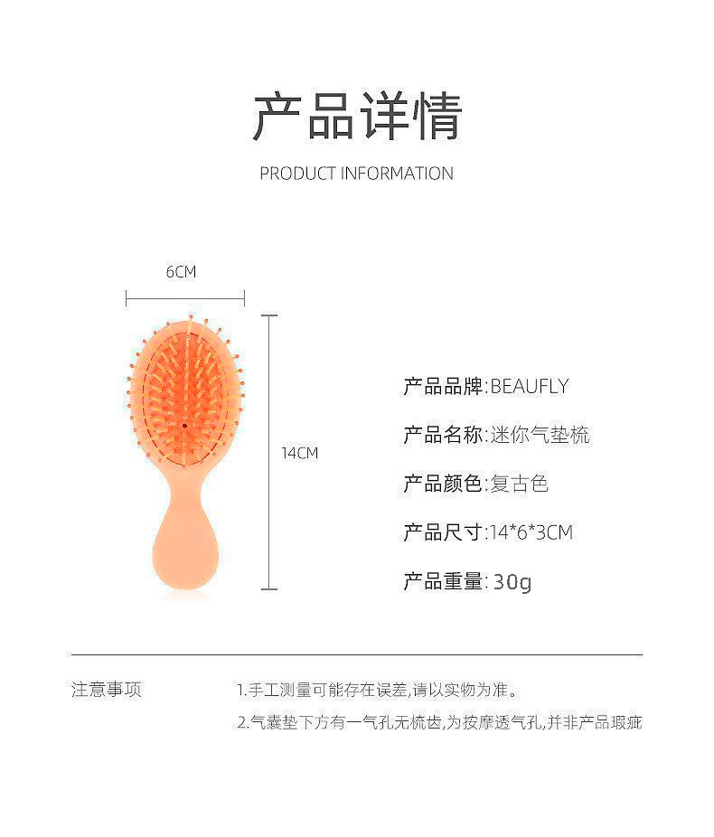 马卡龙气囊梳女孩学生随身美妆便携小型气垫按摩梳家用头梳小梳子详情5