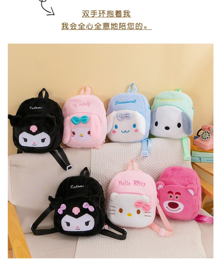 儿童潮流双肩背幼儿园书包开学背包卡通毛绒玩偶玩具男女孩旅行包详情17