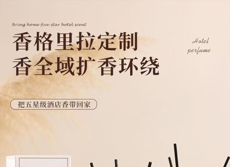 正品UT天然植物香薰栀子花香无火香氛客厅厕所除异味空气清新剂详情1