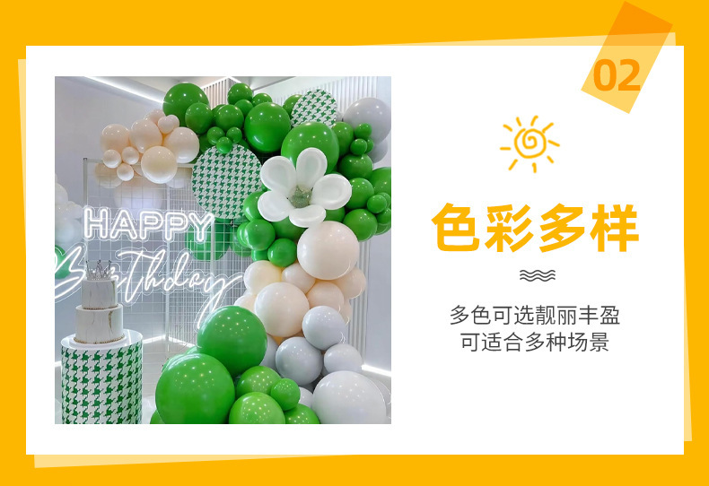 纯色气球套装生日布置12寸真空包装跨境乳胶链派对爆款详情7