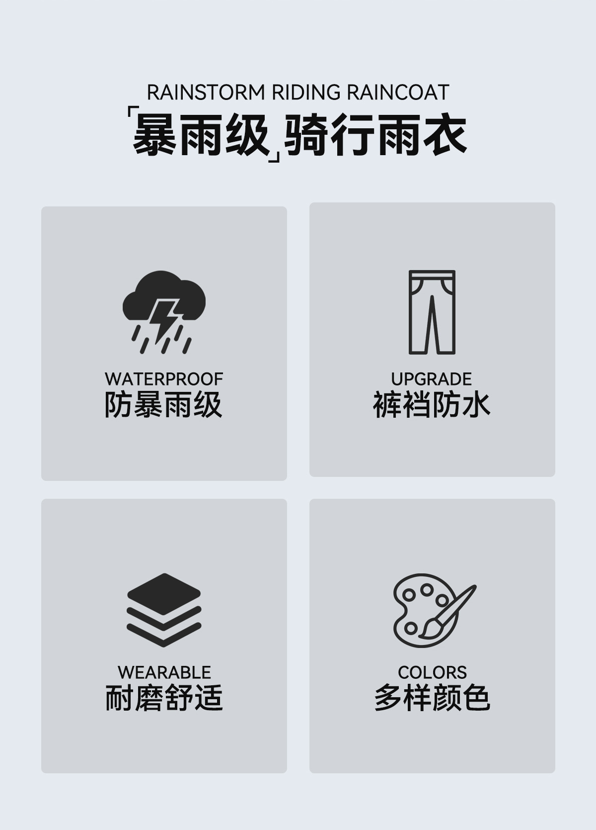 雨衣雨裤套装全身防水分体成人摩托车女防暴雨骑手骑行外卖雨衣男详情2