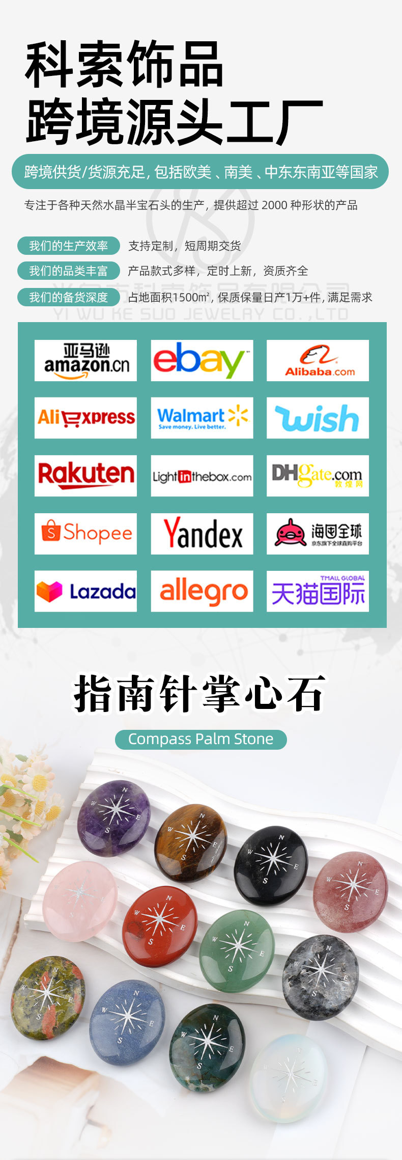 天然水晶玛瑙石罗盘星芒指南针掌心把玩工艺品创意疗愈石冶金矿产萤石饰品详情2