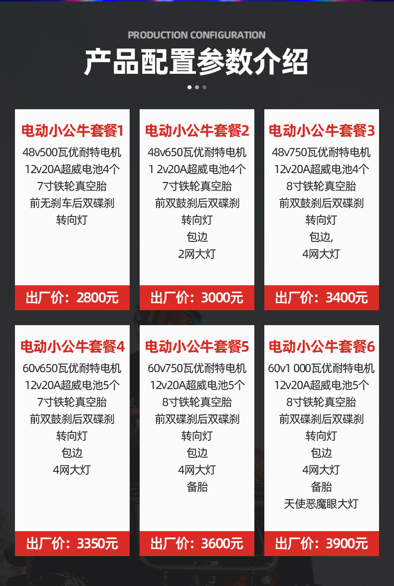 电动小公牛四轮越野沙滩摩托车成人山地公园广场场地景区亲子出租详情8