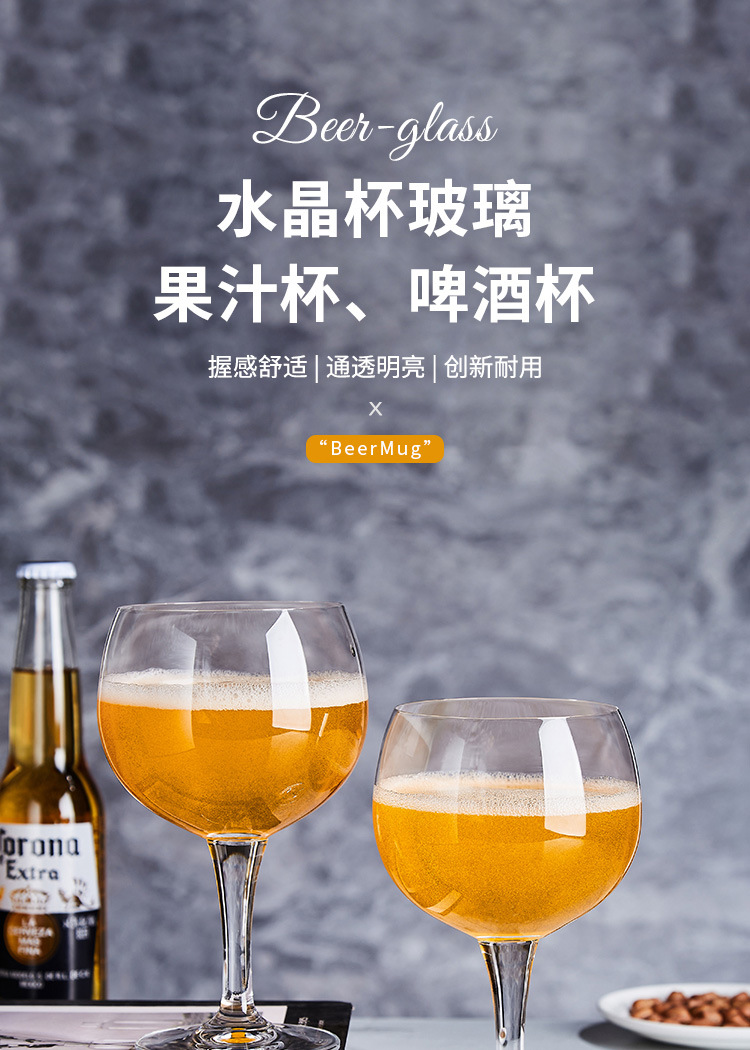 水晶玻璃红酒杯高脚杯啤酒杯小麦杯洋酒杯品鉴水晶高脚果汁杯饮料详情10