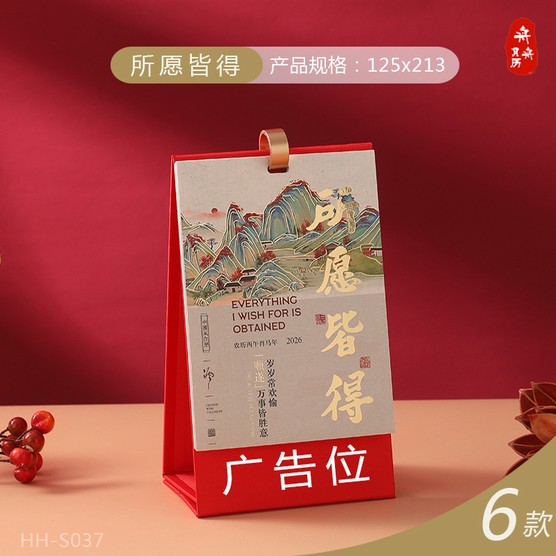Zhouzhou Calendar 2026 Year of the Horse Desk Calendar Single Ring Fabric Gift Box Calendar Wooden Pen Holder Office Desk Calendar Factory Direct Sales pic 6