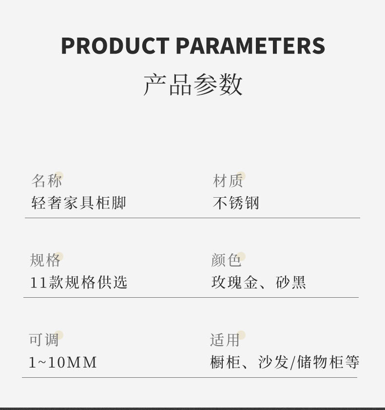 不锈钢沙发脚浴室柜脚桌子腿腿茶几腿五金支撑脚桌脚金属柜脚床脚详情10