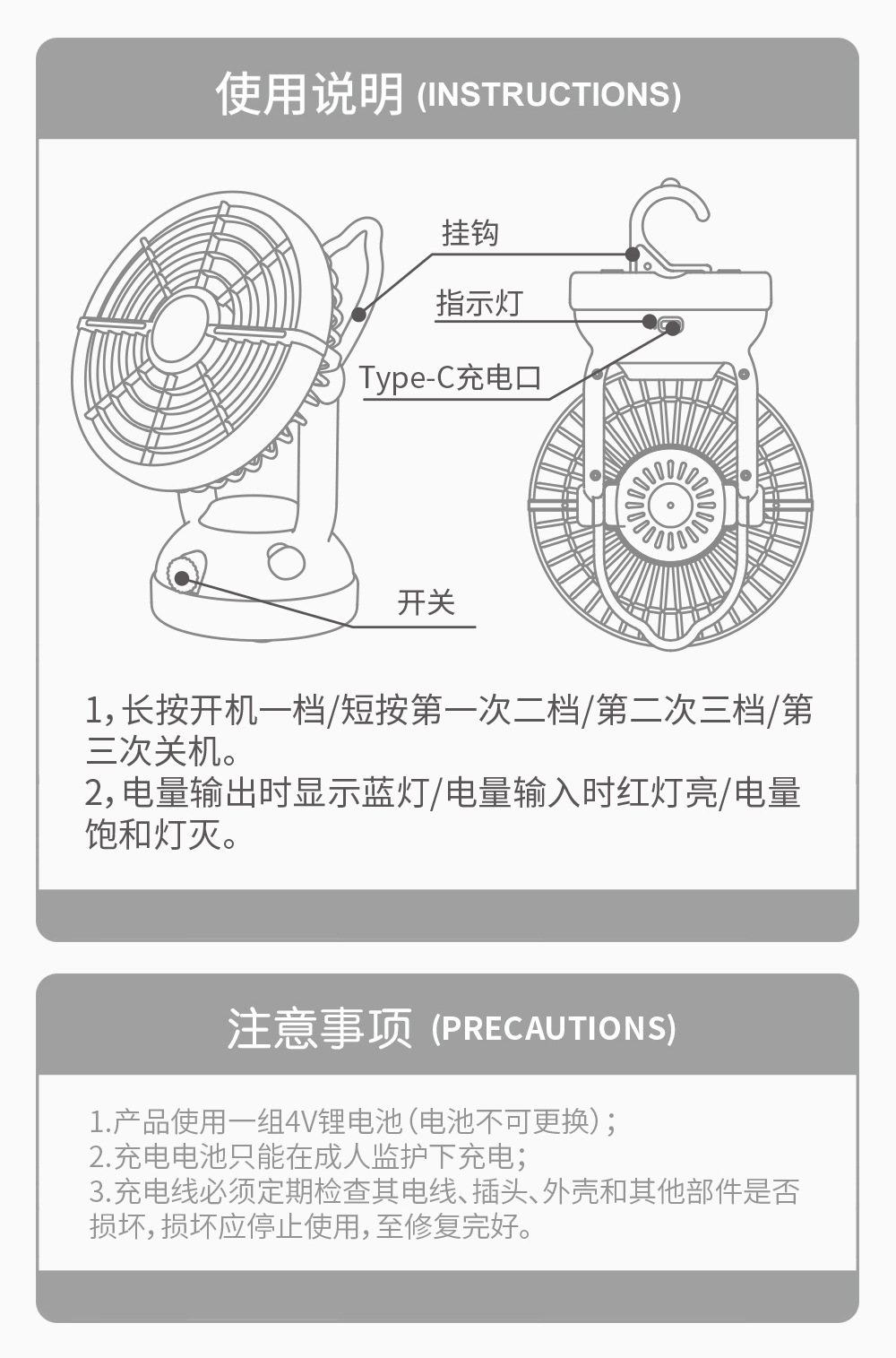 户外露营风扇超长续航usb充电便携式可立挂降温神器宿舍桌面风扇详情20