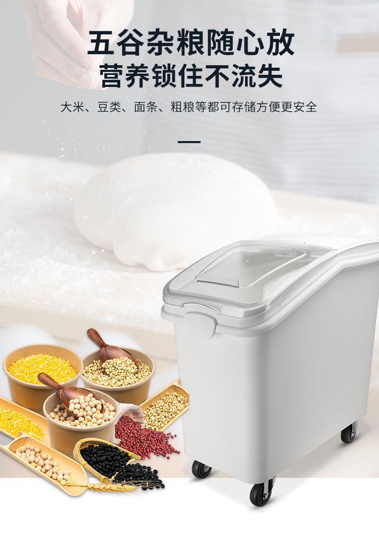 滑盖式储物桶商用可移动白糖粮食储存箱储米桶干货面粉塑料储存车详情9