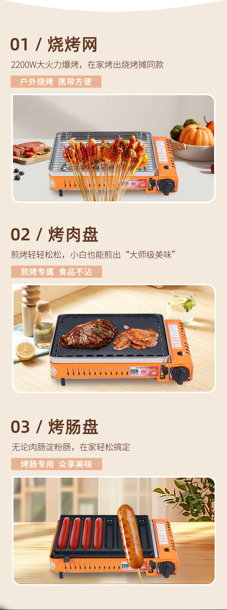 卡式炉露营烧烤炉烤肉炉烤肠机户外便携烧烤炉详情7