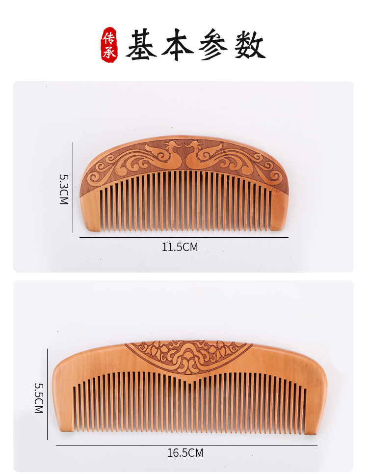 天然批发老桃木梳子加大加厚檀木头子家用木梳刻LOGO双面雕刻木梳详情6