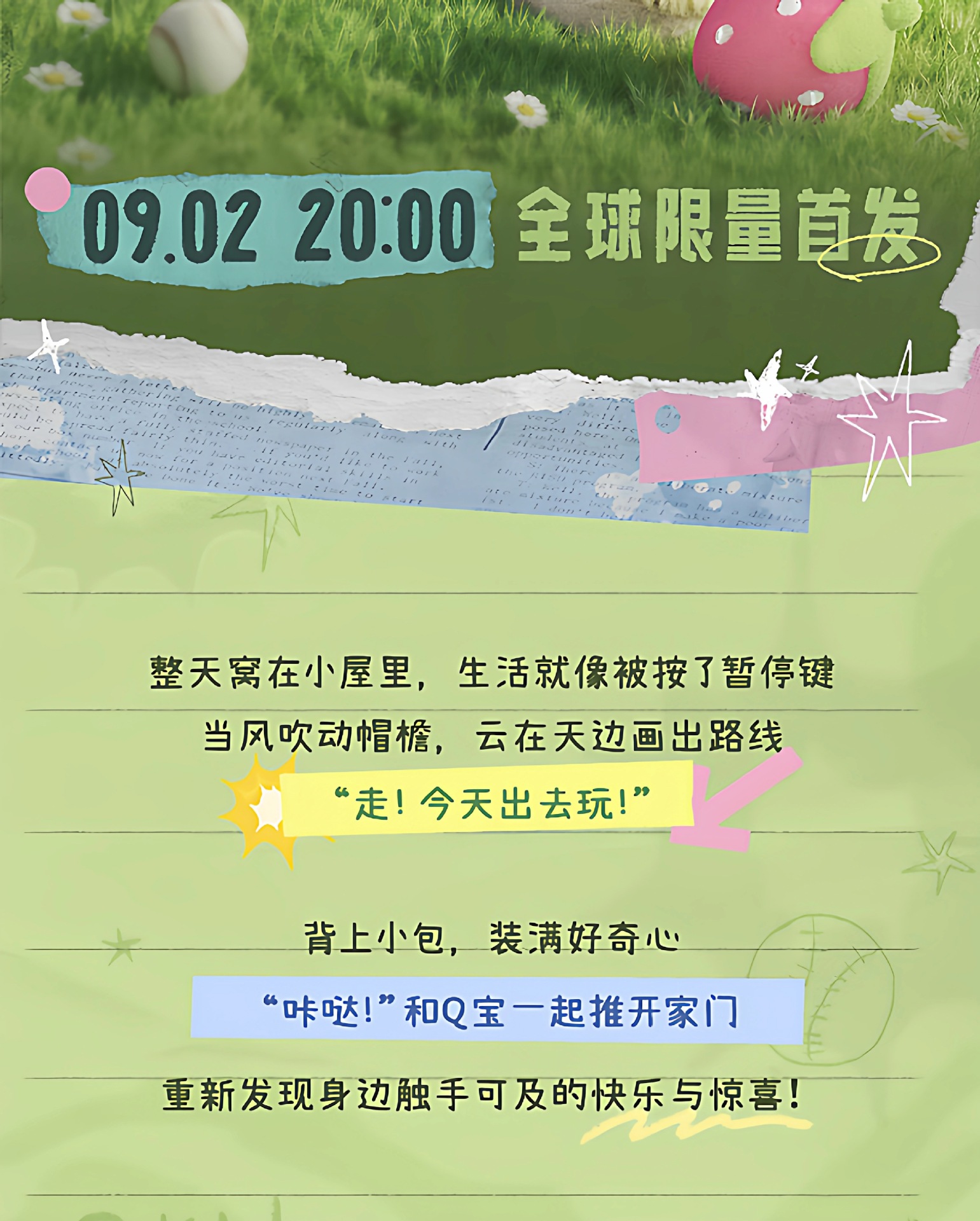 Q宝今天出去玩盲盒系列情绪毛绒公仔潮玩挂件礼物 仿真布艺玩偶可爱抱枕儿童玩具详情2