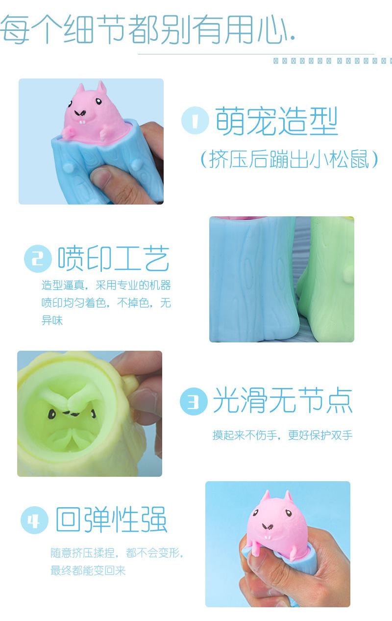 亚马逊跨境趣味彩色松鼠杯减压整蛊玩具捏捏乐整人发泄飞鼠树桩详情7