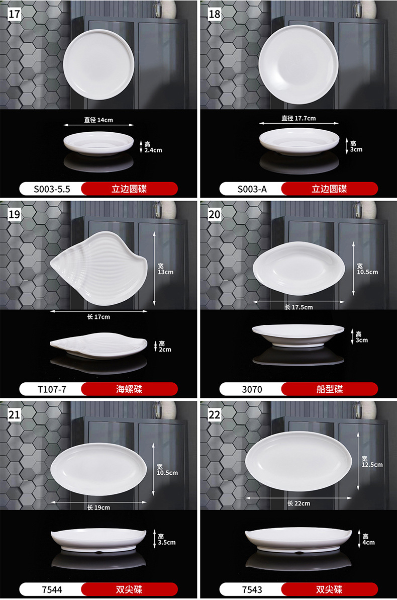 Melamine white tableware, plastic imitation porcelain, commercial small plates, bar and ktv snack plates, cold dish plates, creative special plates pic 16
