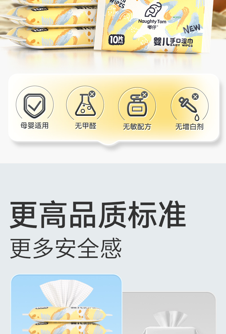 工厂批发婴儿湿纸巾小包加厚珍珠纹10抽母婴新生儿宝宝手口湿纸巾详情7