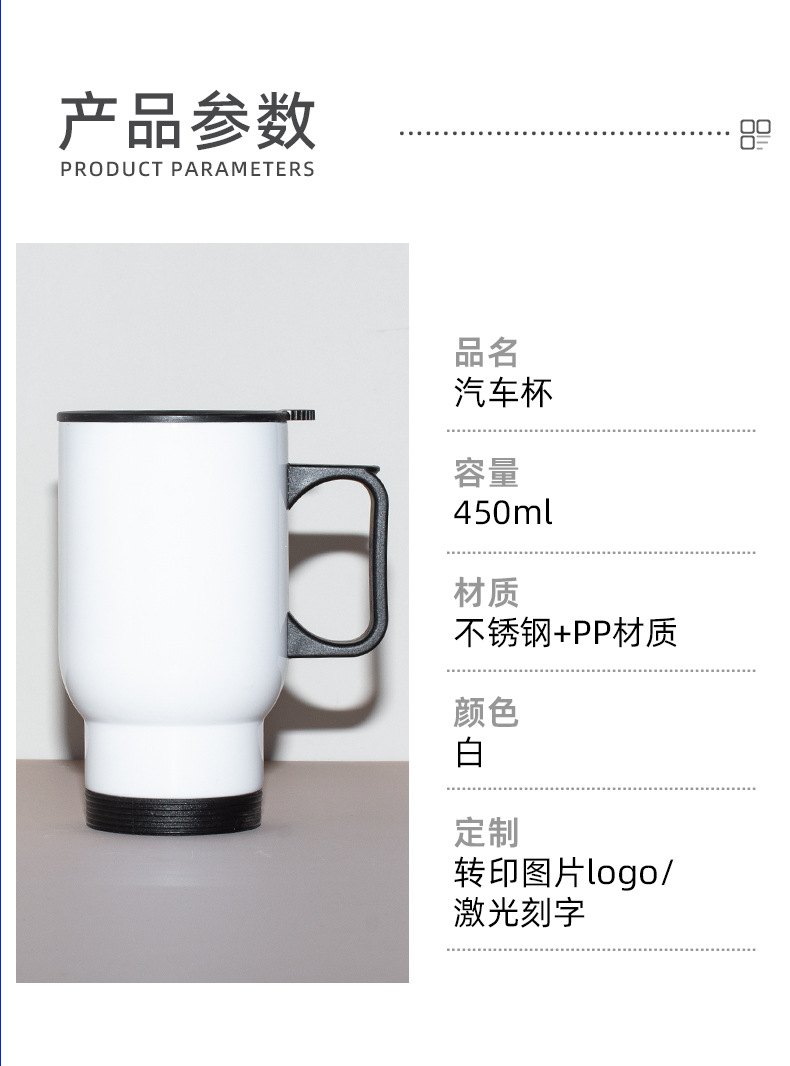 450ml不锈钢啤酒杯双层马克杯汽车杯车载杯广告杯礼品杯车载便携详情2