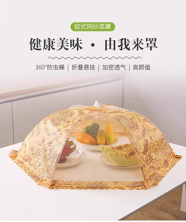 折叠菜罩饭菜罩折叠餐桌菜盖罩剩菜水果防苍蝇神器家用圆形遮菜罩详情1