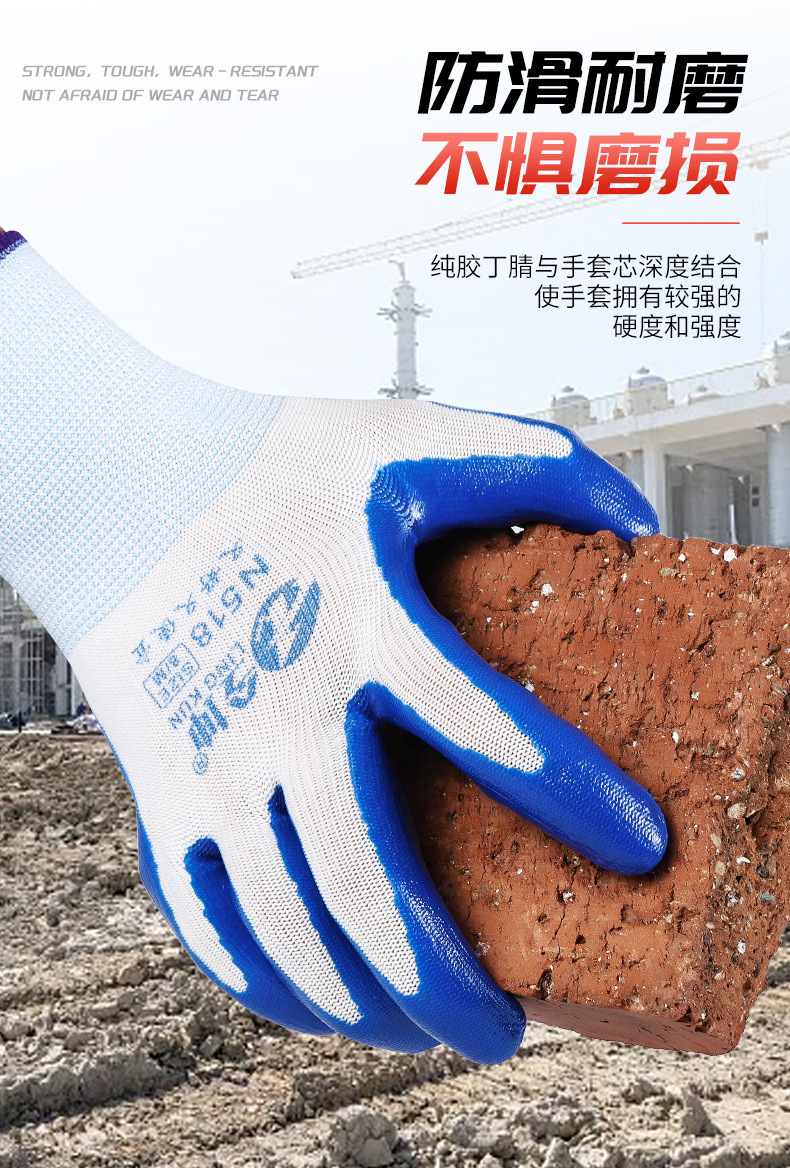 劳保手套工地干活耐磨耐用汽修耐油舒适劳动防滑透气丁腈橡胶手套详情7