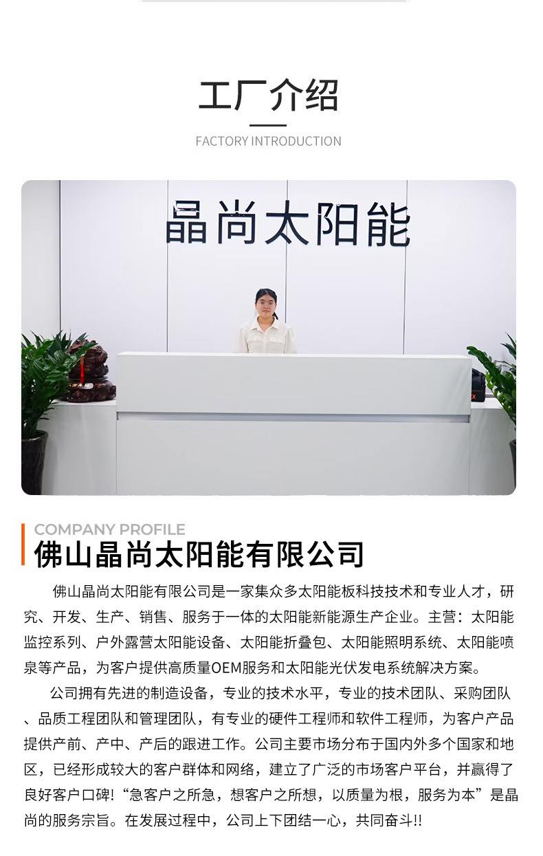 公司介绍