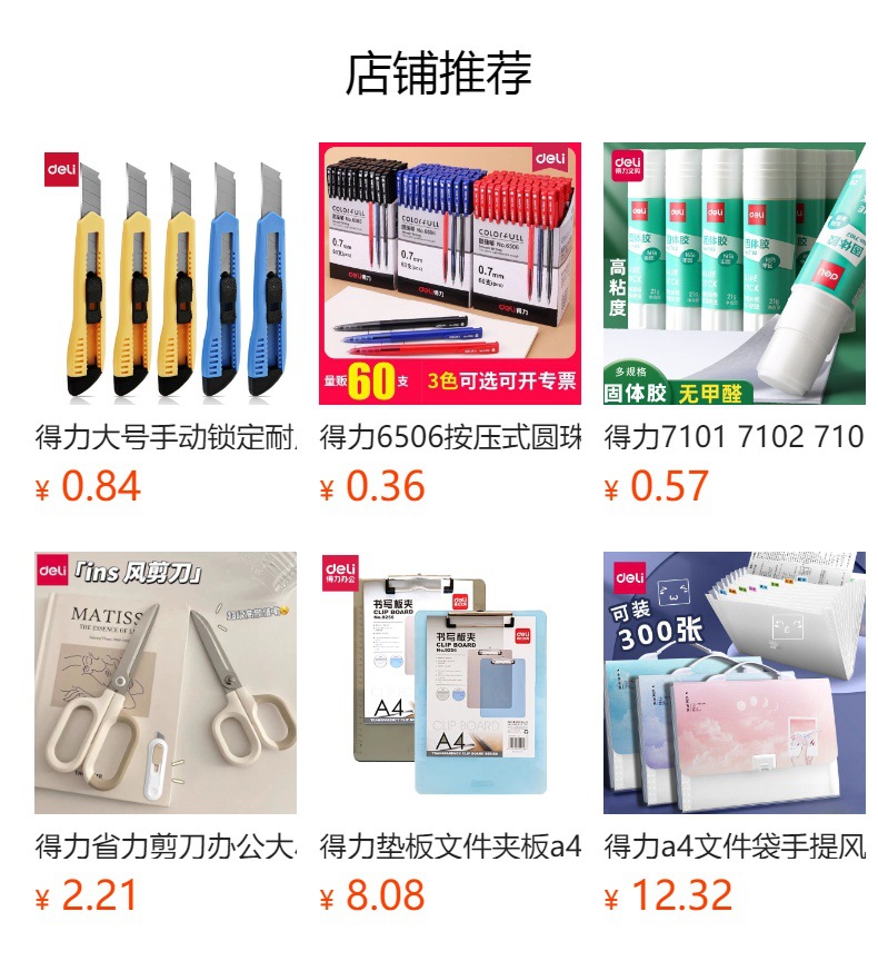 得力万能胶塑料金属玻璃陶瓷木材强力瞬干胶模具皮革补鞋专用胶水详情1