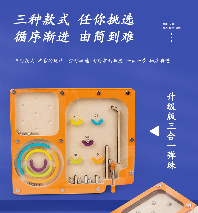 木制儿童趣味桌游迷宫走珠滚珠平衡游戏幼儿益智亲子跨境玩具批发详情3