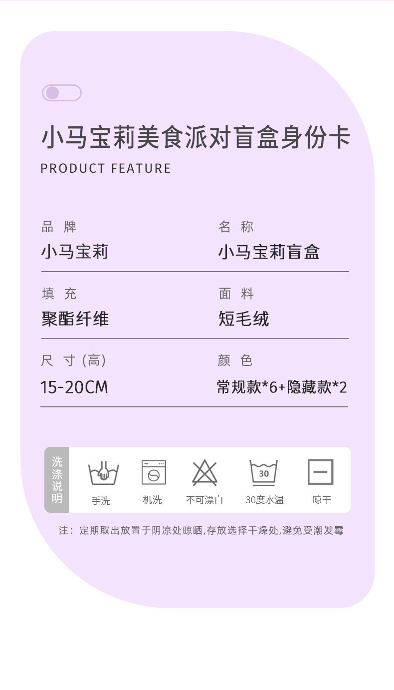 正版碧琪柔柔美食派对盲盒潮流毛绒玩具公仔可爱创意摆件生日礼物详情6
