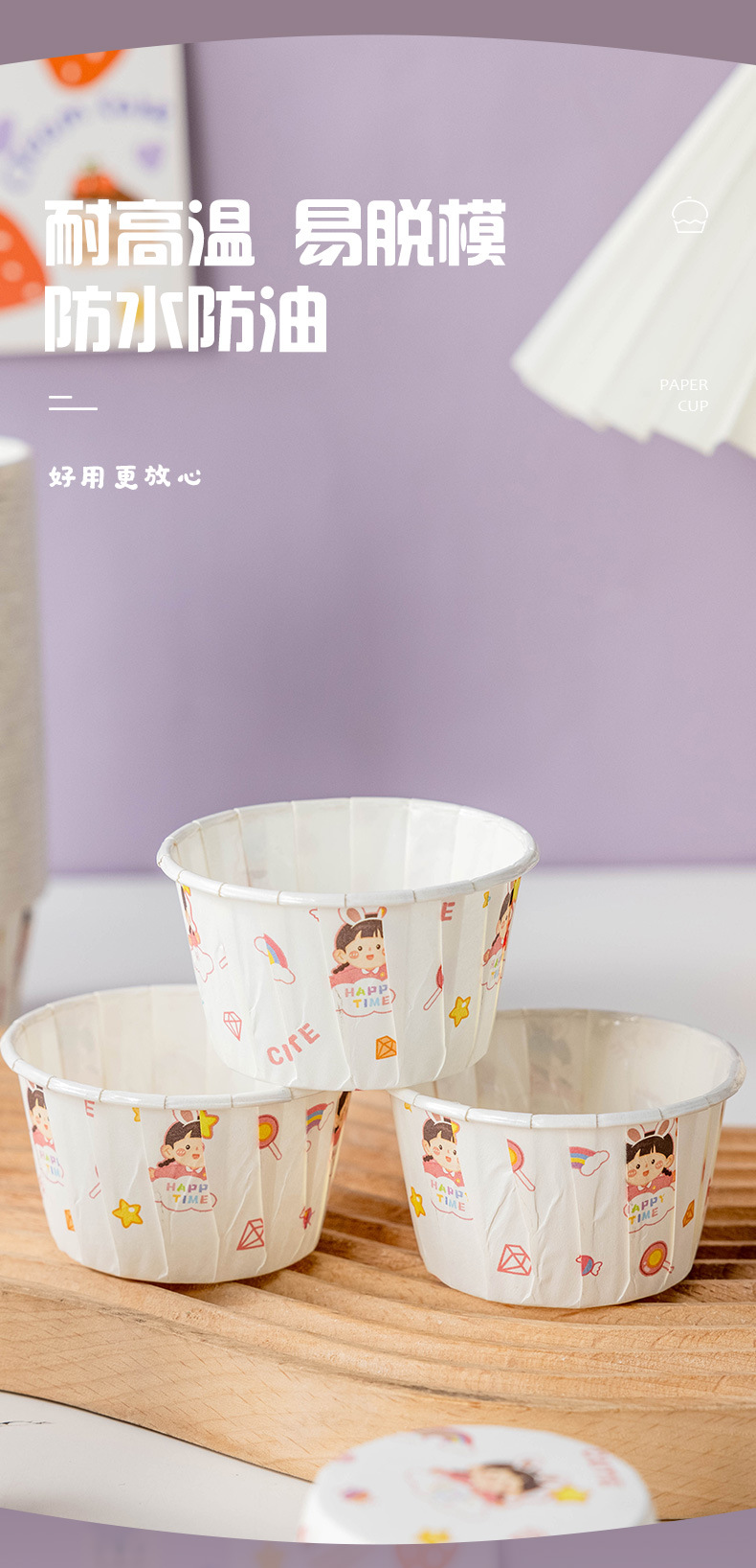 纸杯蛋糕纸烤箱杯子耐高温烤盘烘焙工具底托空气炸锅麦芬卷边详情4