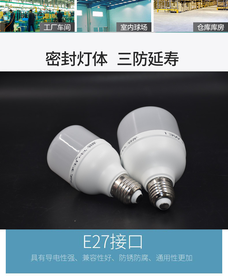 斌翔led灯泡E27B22螺口卡口插口家用护眼节能大功率车间球泡5W9W详情10