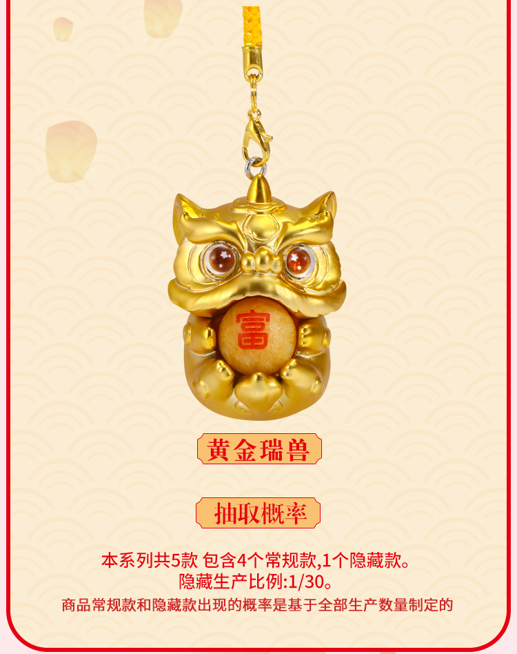 Wholesale of auspicious beast blessing energy pendant blind box, cartoon cute lion dance backpack decoration accessories, car and vehicle pendant pic 12