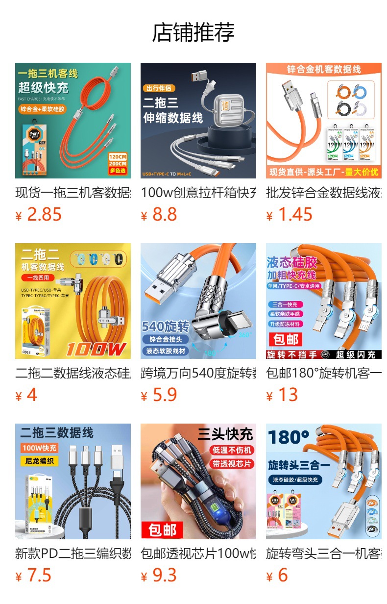 In-stock one-tow three-machine passenger data cable, zinc alloy soft rubber car 120W super fast charging three-in-one mobile phone cable pic 1