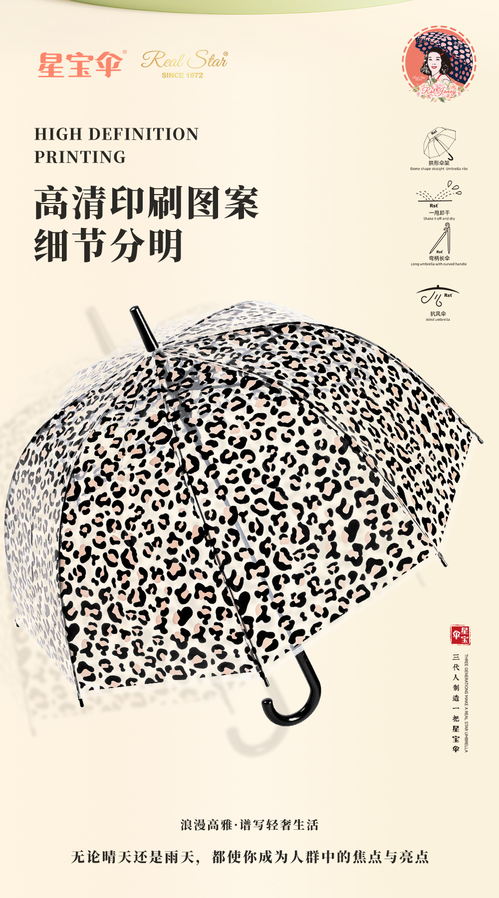 RST Star Treasure Umbrella Wholesale Apollo Transparent Umbrella, fashionable leopard Print umbrella, Wind-resistant and rainproof arched automatic umbrella pic 4