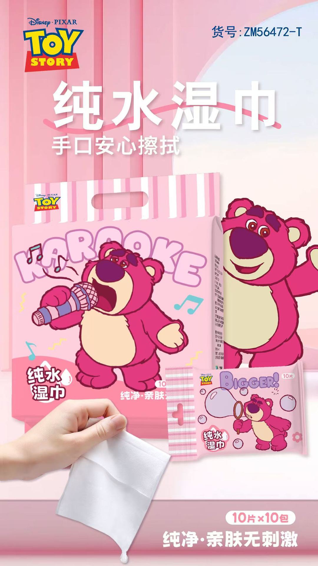 草莓熊湿巾80抽大包纯水湿巾便捷式小包手口湿巾旅行外出清洁湿巾详情8