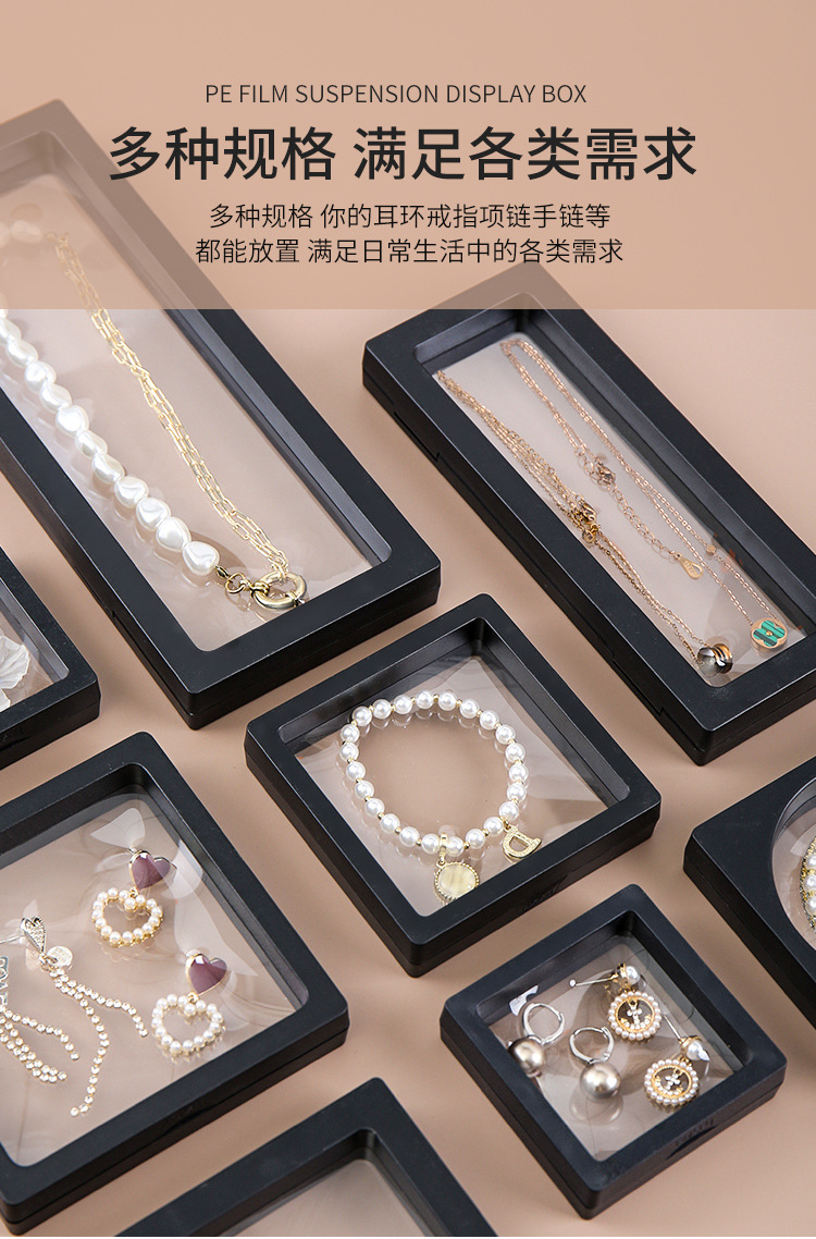 首饰pe悬浮盒透明手串盒展示架防尘收纳盒寺庙佛珠盒薄膜包装盒子详情3
