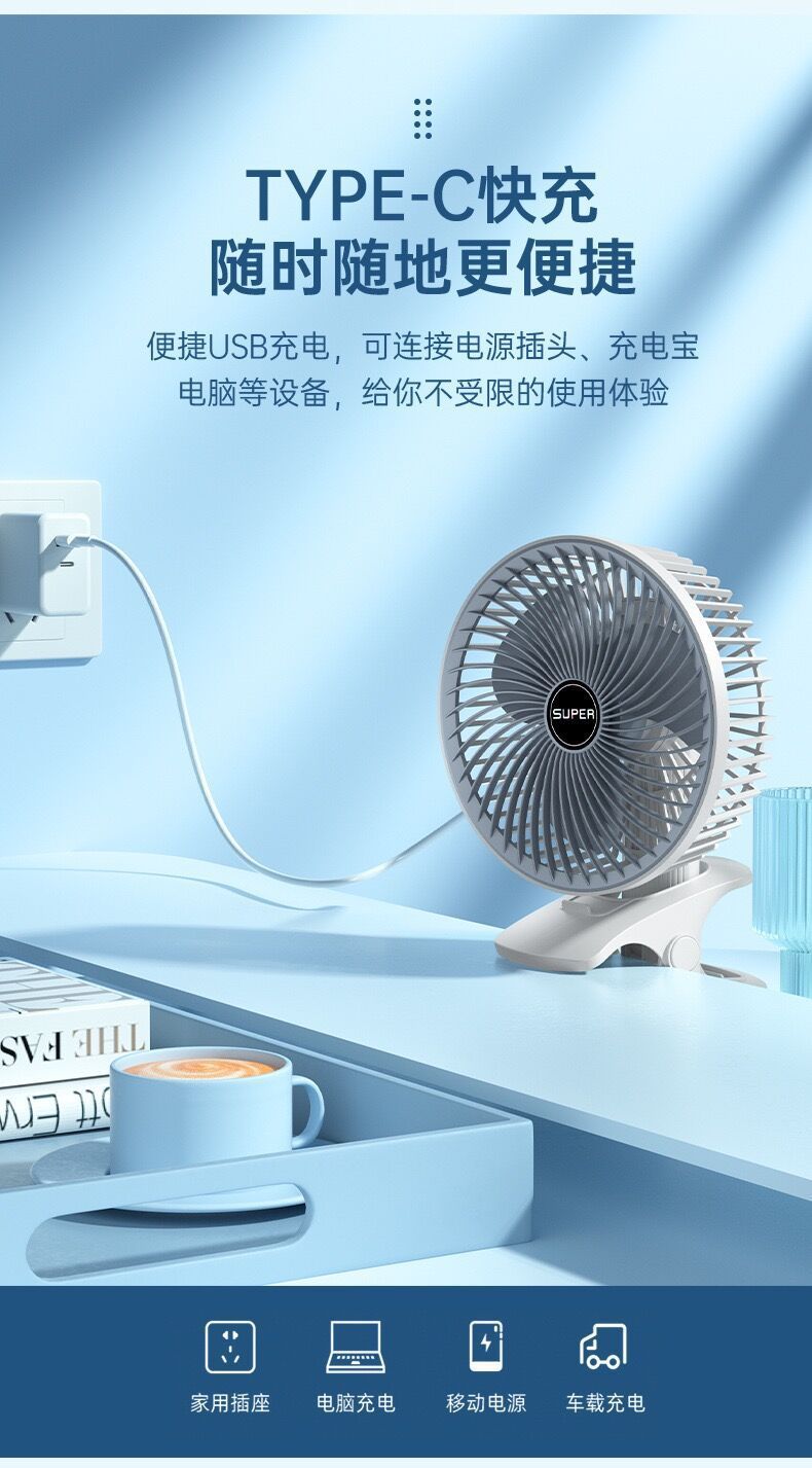 跨境多功能夹子风扇充电便携式家用挂壁电风扇学生宿舍USB小风扇详情14