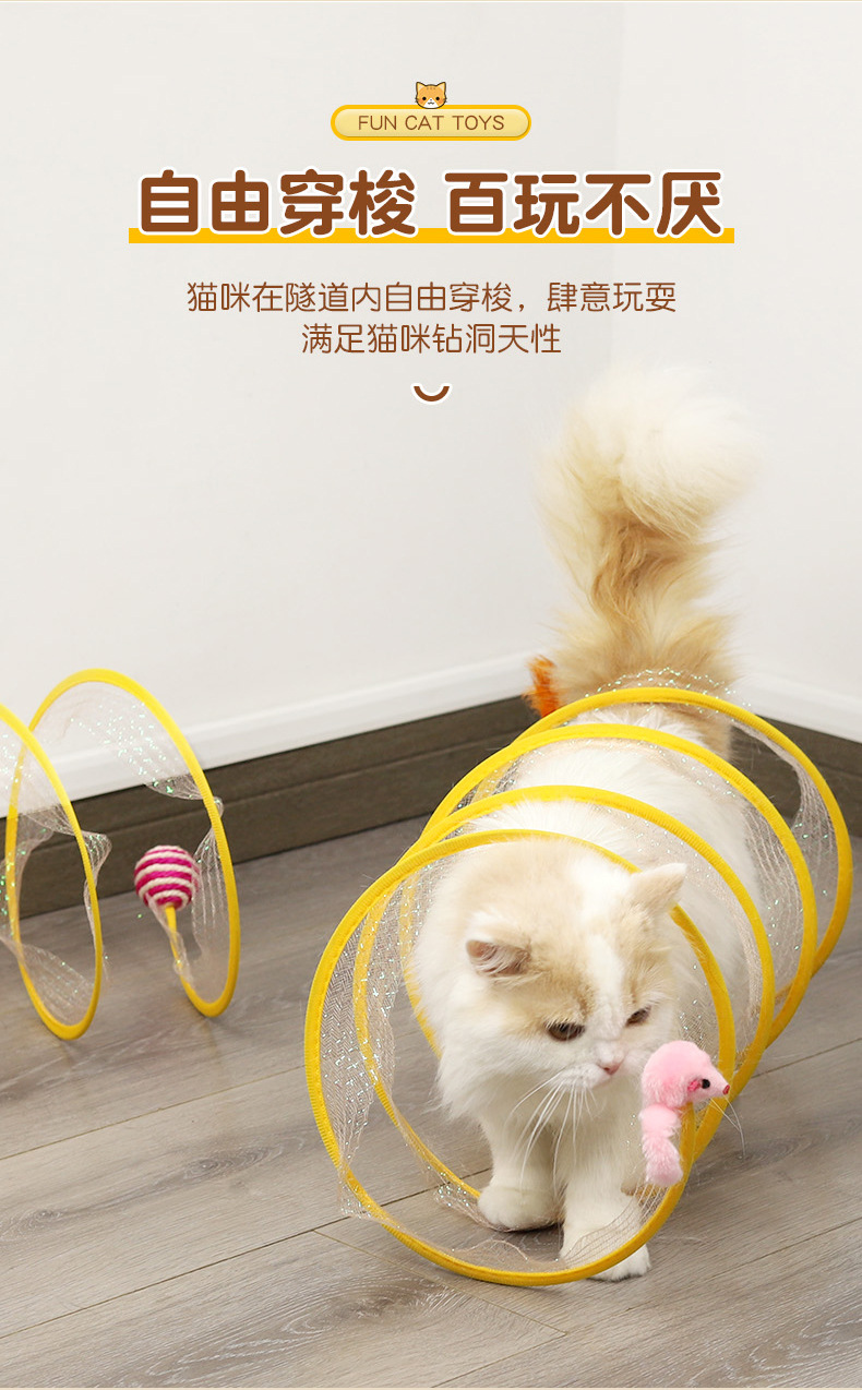 抖音猫隧道玩具可折叠收纳S型猫隧道滚地龙羽毛老鼠逗猫玩具详情3