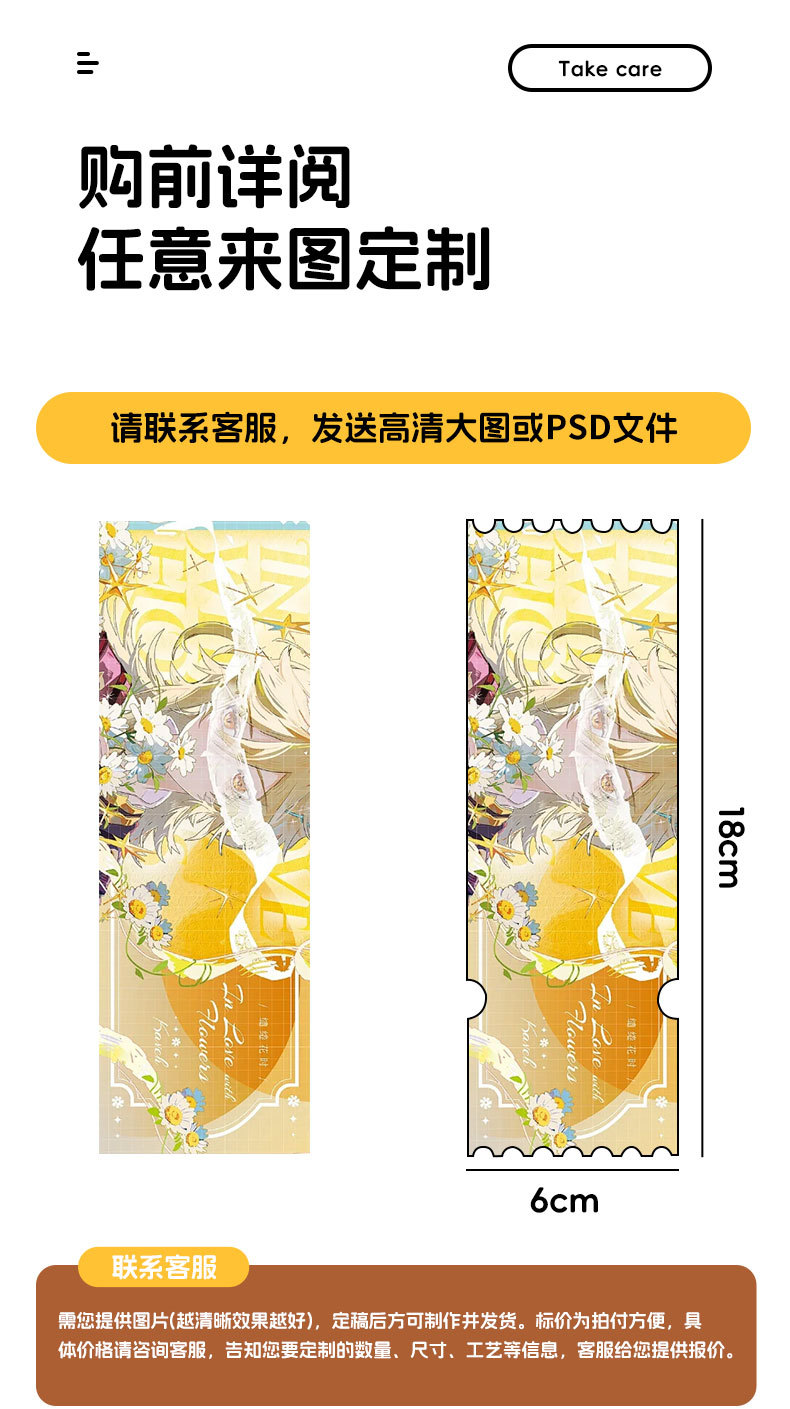 亚克力票根定制明星爱豆演唱会周边票据集邮票根定做动漫卡通票根详情2