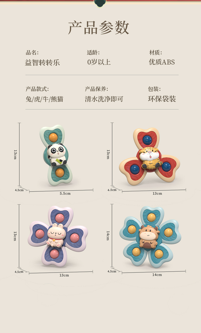 Insect and animal suction Cup Spinning Fun Baby Cartoon fidget Spinner Baby toy Suction Cup Spinning Wheel Puzzle Finger game pic 28