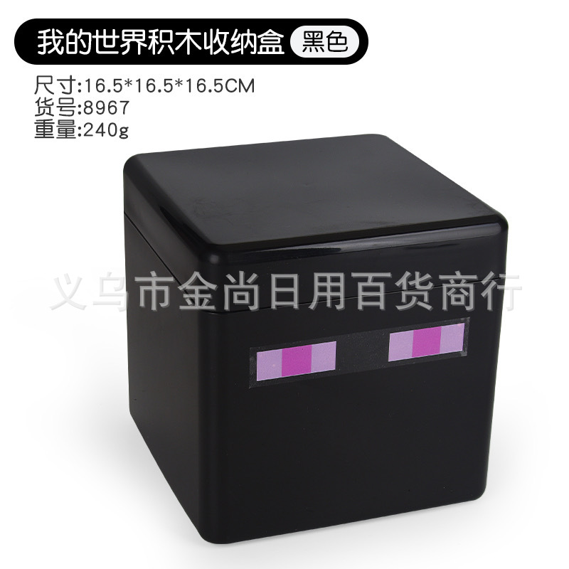 新款仿我的世界主题积木方块收纳盒桌面玩具积木储物箱置物盒详情5