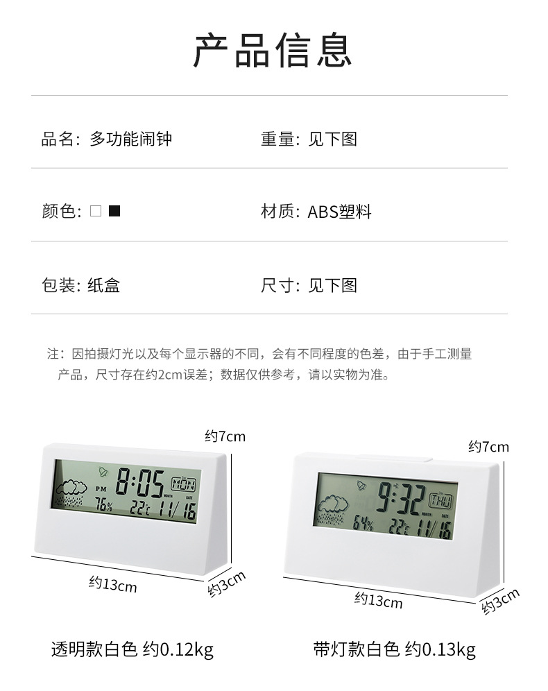 立体卡通聪明钟可爱卡通懒人贪睡闹钟静音背光电子钟创意数字钟详情34