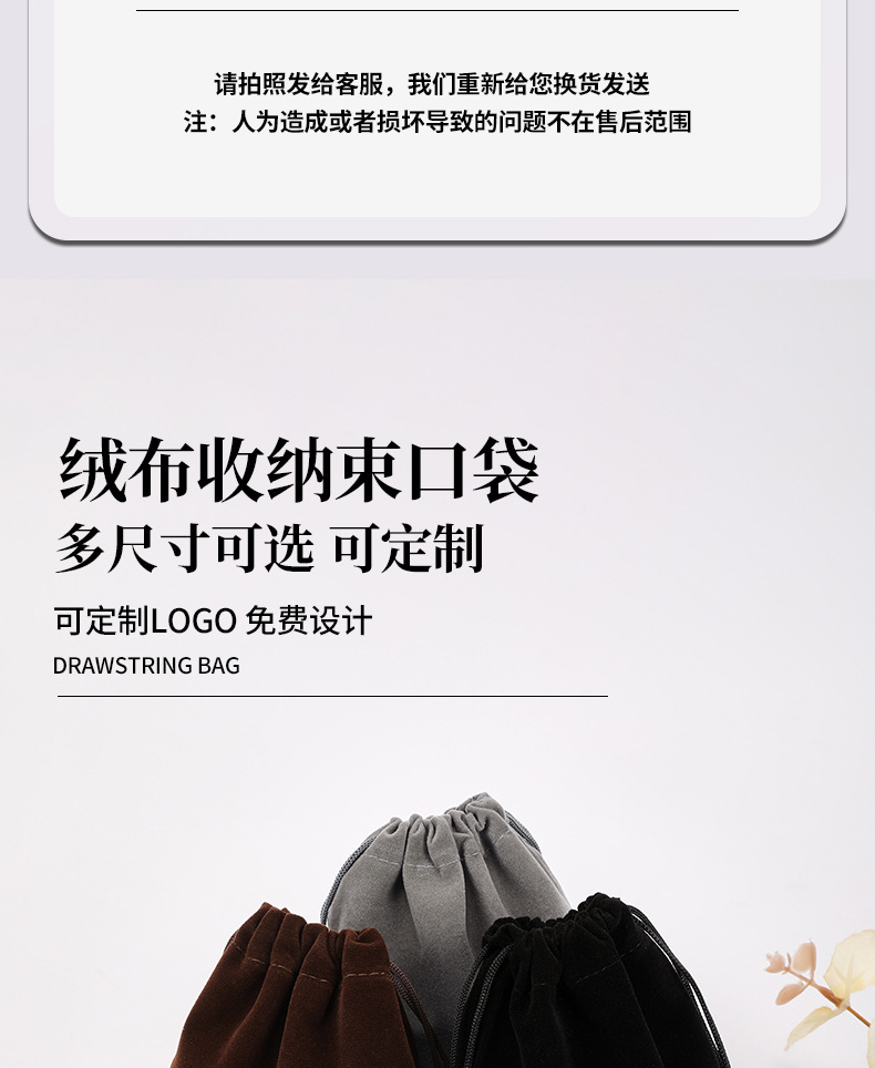 绒布束口袋批发 首饰珠宝文玩礼品包装袋 抽绳小布袋详情2