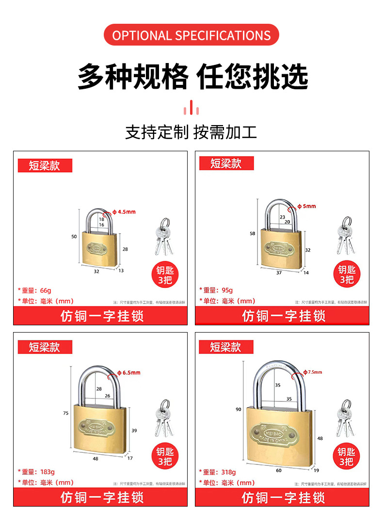 挂锁厂家仿铜锁一字锁单开通开挂锁家用热卖锁具迷你小锁防盗锁详情5