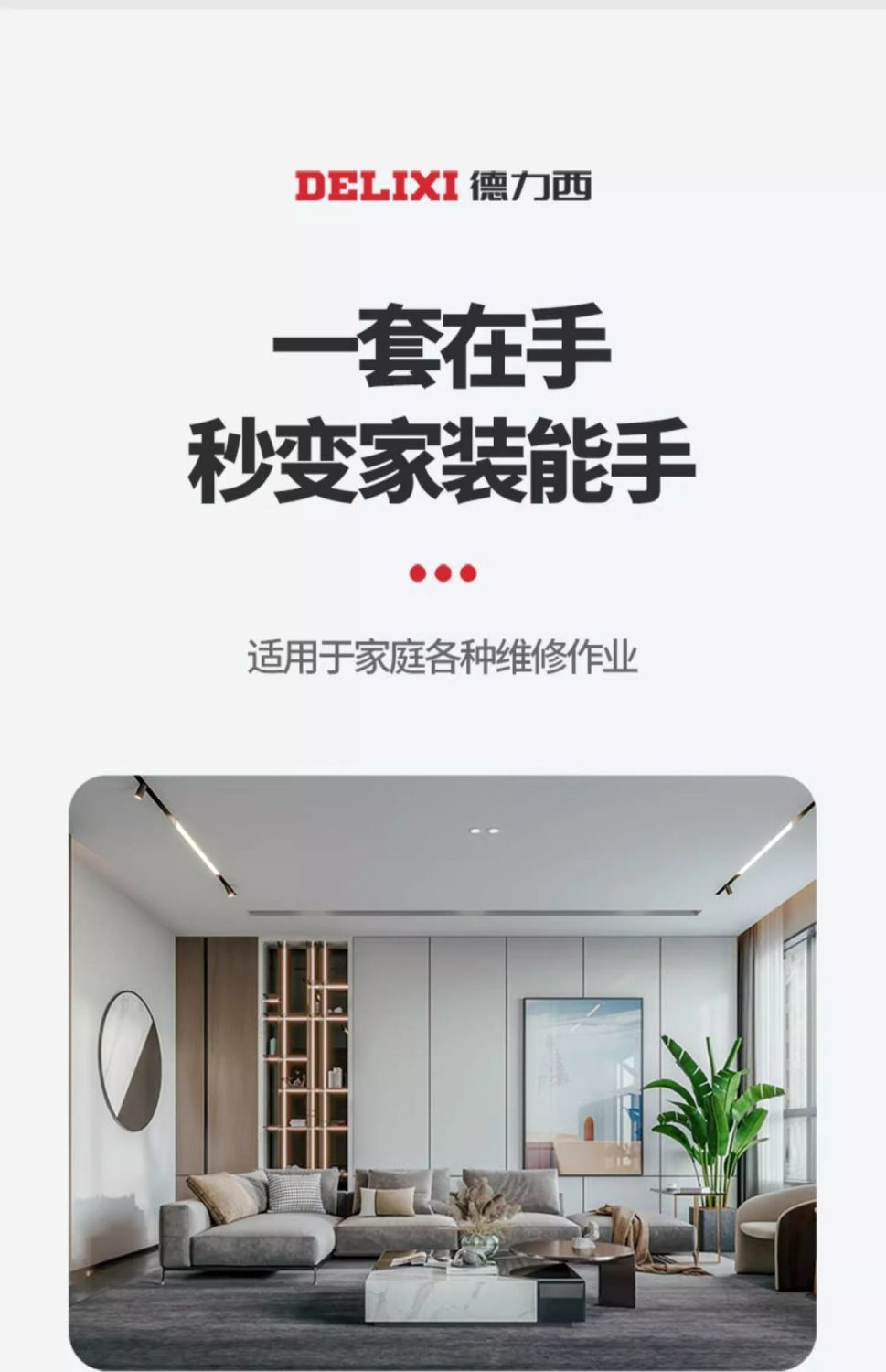 德力西多功能工具套装手动五金工具箱家用家庭装组合装维修详情38