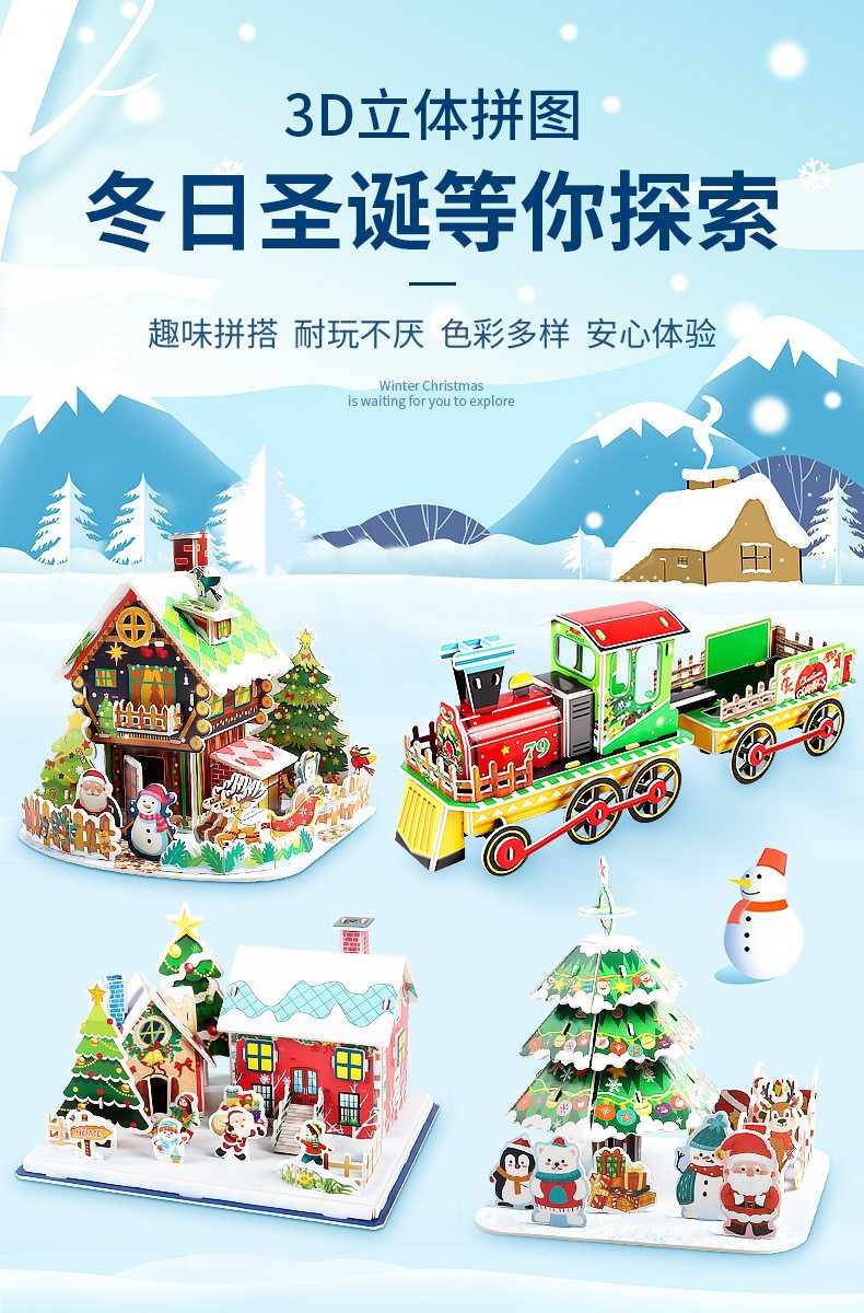 Creative 3D jigsaw puzzles, winter Christmas exploration, baby holiday gifts, hands-on and brain-stimulating diy educational toys, early education pic 6