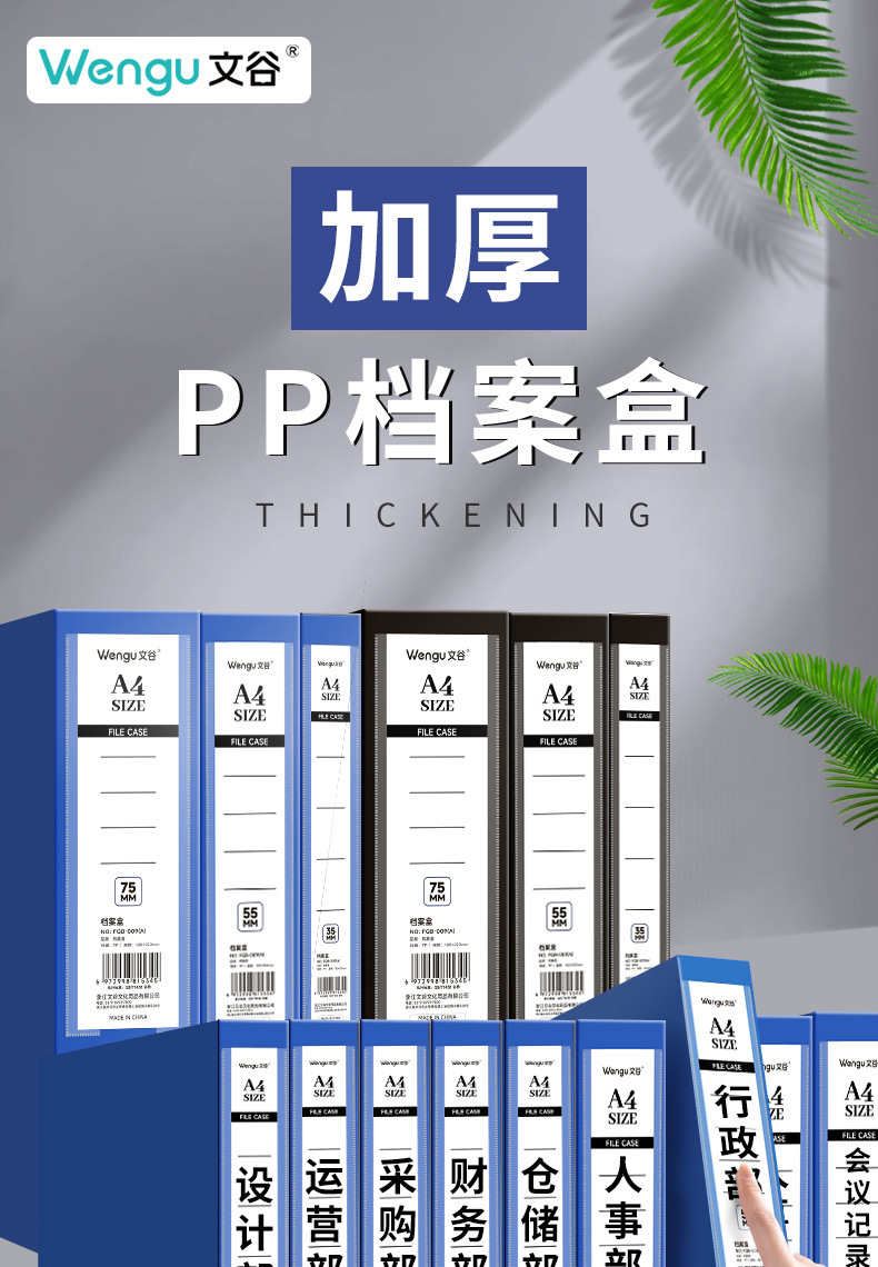 加厚A4档案盒文件资料盒文档整理收纳盒子办公用品合同档案袋批发详情1