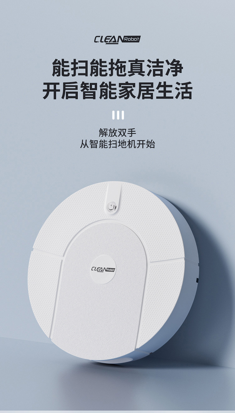 跨境扫地机器人家用洗拖扫一体扫地机超薄新款迷你充电智能吸尘器详情33