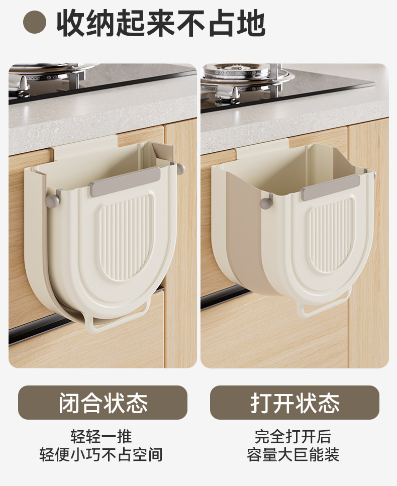 厨房免打孔垃圾桶橱柜门壁挂式悬挂家用大可折叠卫生间厕所收纳桶详情11