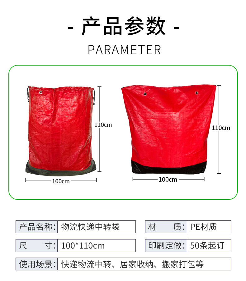 快递中转袋大号搬家航空打包袋pe加厚防水物流中转袋厂家定制批发详情8